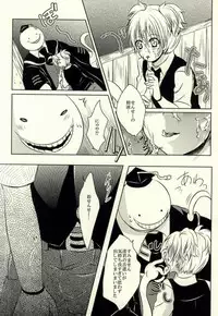 (Medama Iseibutsu Shinkaron) [Mousou Aria (Rurimaru)] Sensei no Shokushu to (Ansatsu Kyoushitsu)