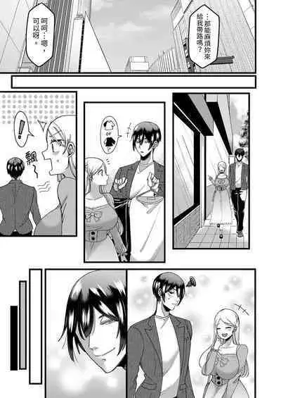 "Kyohiken Nante Nain da Yo" Danna no Shinyuu ni Netorareru Hitozuma｜「妳沒有資格拒絕我」人妻慘遭老公的好友NTR