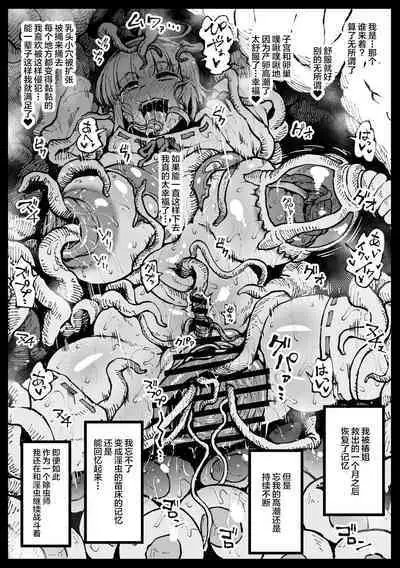 Zecchou suru to Kioku ga Kierushi Kankaku Shadandashi