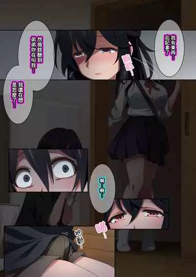 Onee-chan wa Itsumo Boku ni Onara o Kagasete Kureru