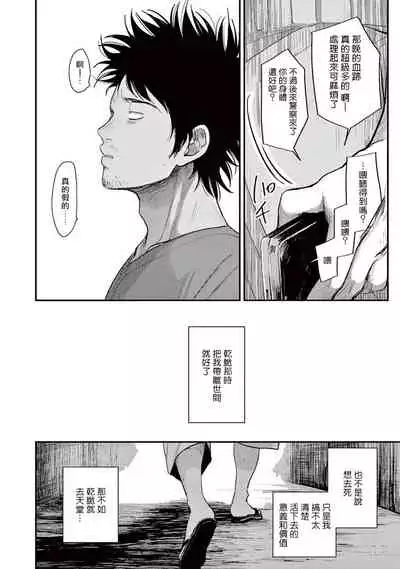 [Harada] One Room Angel Ch. 1-4[Chinese] [拾荒者汉化组] [Digital]
