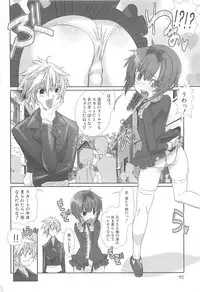 [Hiiragi Masaki] Shounen Maid Curo-kun ~Josoukko Hen~