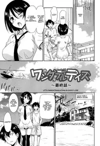 [Otono Natsu] Wonderful Days ~17-nin no Shojo to Inu~ Ch. 1-7 [English] [Na-Mi-Da]