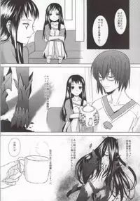 (C83) [Inudrill. (Inumori Sayaka)] Renai Shousetsuka (Ar Tonelico)