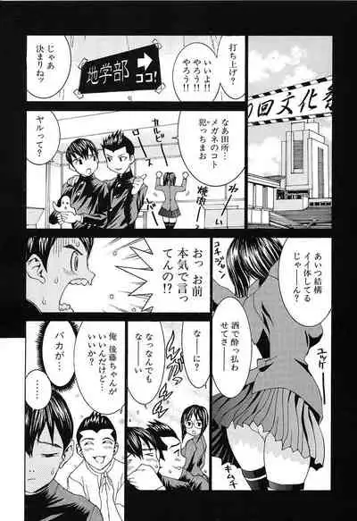 [Ra-Kailum] Aa! Onee-sama - Oh! My Sister