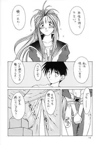 (C48) [CIRCLE OUTERWORLD (Chiba Shuusaku)] MIDGARD 7 (Ah! My Goddess)