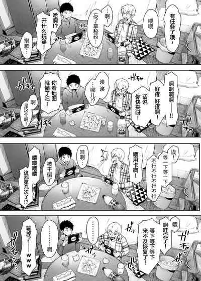 Tomodachi no Okaa-san to SeFri ni Narimashita.