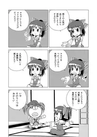 [Tsukiyomi (Porurin)] Hakurei Reimu no Tenka Tottaru de! (Touhou Project)