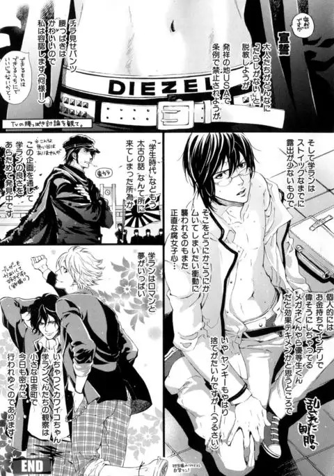 b-BOY Phoenix Vol.9 Gakuran Tokushuu