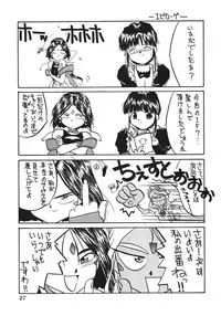 (C46) [Tenchuugumi (Tenchuunan, Fujishima Kousuke FX)] IF 7 (Ah! My Goddess)