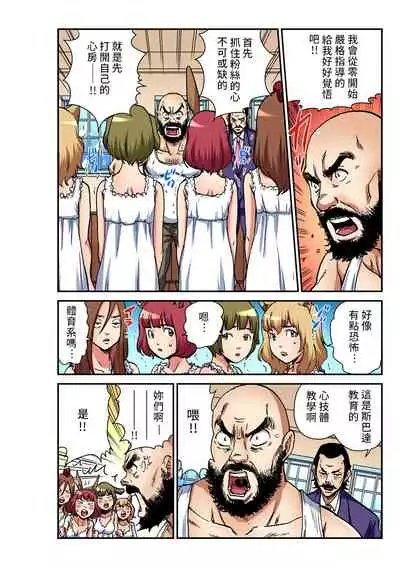 [Pirontan] Otona no Douwa ~ Bure-men no ongakutai | 大人的童話~不來梅的城市樂手 [Chinese] [禁漫漢化組]