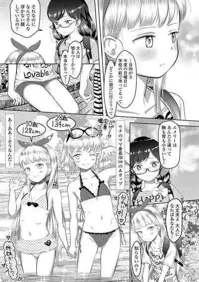 [Mayafufu -Kakko- Kashikoi] 5 No 2 no koiba na. [Digital]