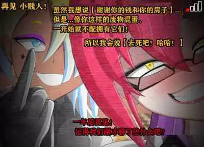 Pathetic Life（有条色狼汉化）