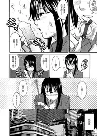 [Saigado] Otaku no Megami-san 1 [Chinese] [豬圈漢化]
