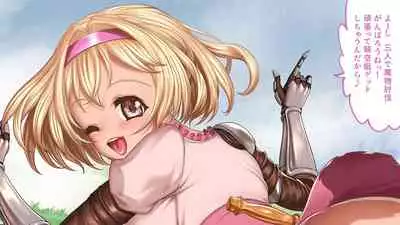 [SLW (Q1)] H kara Hajimaru Bouken Seikatsu (Granblue Fantasy)