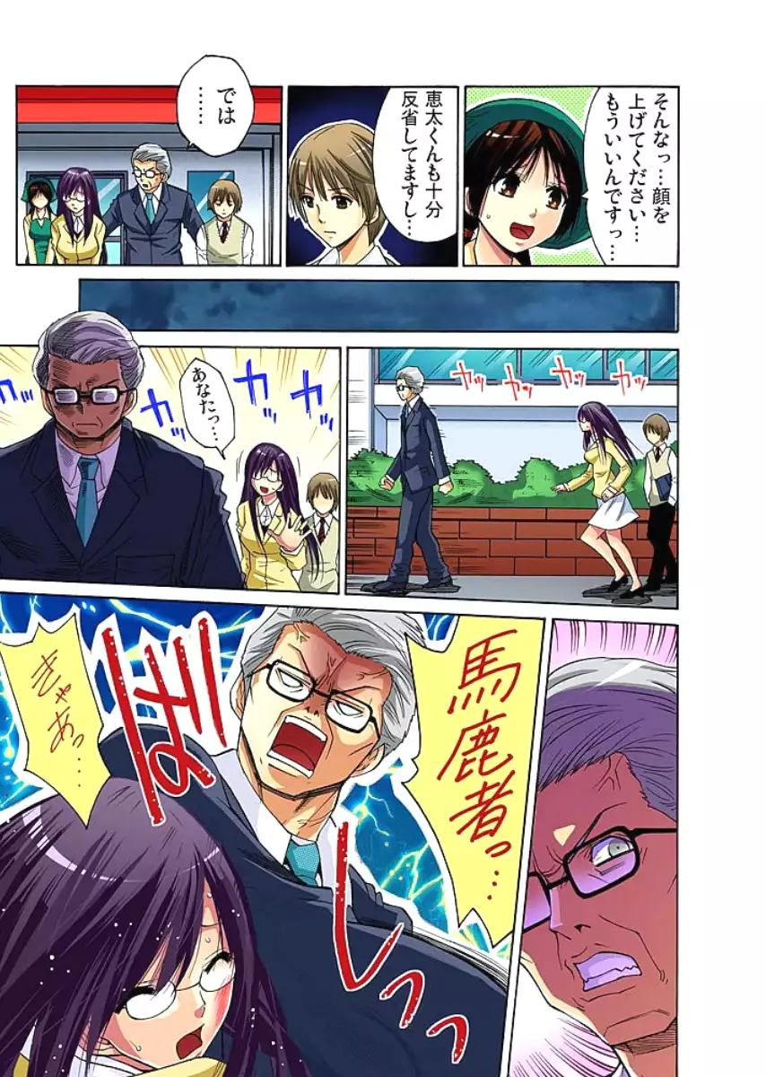 Hitozuma Uzuki Ch. 1-13