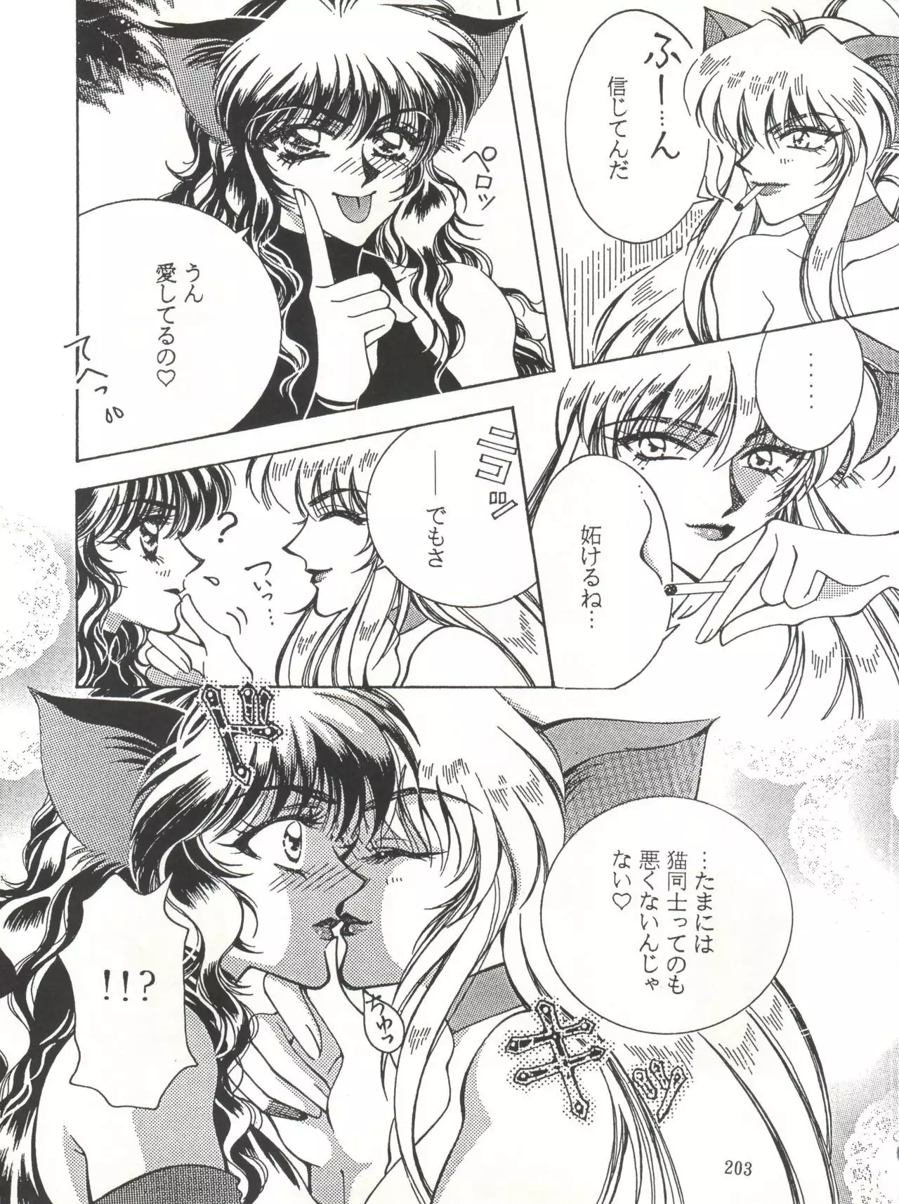 NanDemo-R Yume Nikki