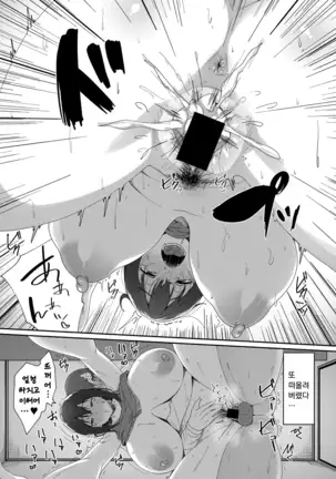 Omoide no Naka no Hito