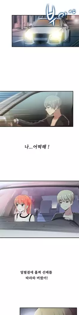 One Room Hero Ch.1-44