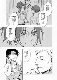 (HaruCC19) [RIX (Mamiya)] Obenkyou no Jikan (Shingeki no Kyojin)