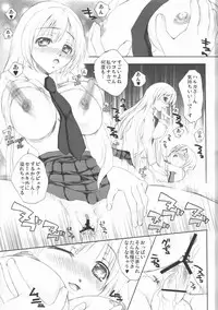 [Milk-Size (Karin Akira)] Renai Mousou (Minami-ke)