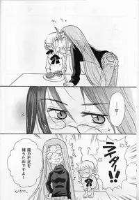 [Gyokusaijima] Warrate Kudasai [Fate/Stay Night]