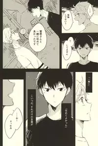 (RTS!!5) [Harurium. (Orihara Hanabi)] Humming Soon (Haikyuu!!)