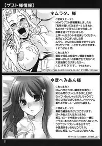 (SC34) [ReDrop (Otsumami, Miyamoto Smoke)] Rocket Queen Junbigou (Bleach)