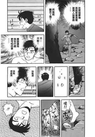 Makuhiru Yumeko | 夢子的異色世界