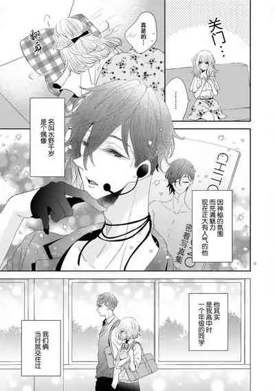 Tokeru made kimi o nametai | 想要舔你直到融化为止