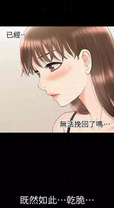 [SSAEM] 難言之隱 1-56 官方中文（完結）