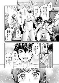 [Umemaru] Isyoku Bitch to Yarisa Seikatsu Ch. 1-6 [Digital]