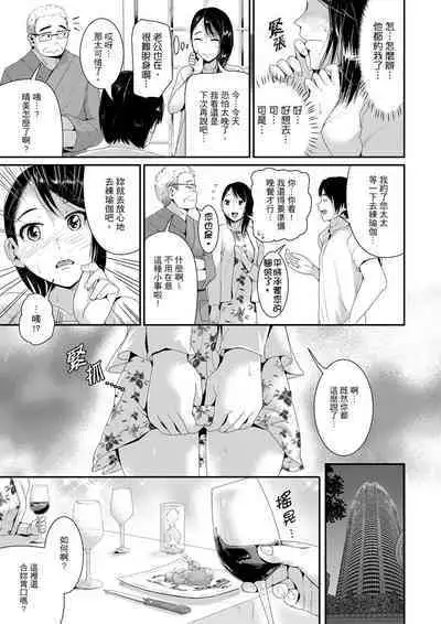 [Tomihero] Bishonure Yogarizuma ~ Kimochi Ii Tsubo Osanaidee...! | 瑜珈人妻的濕熱呻吟~會讓我舒服的穴道不要再壓了…！[Chinese]