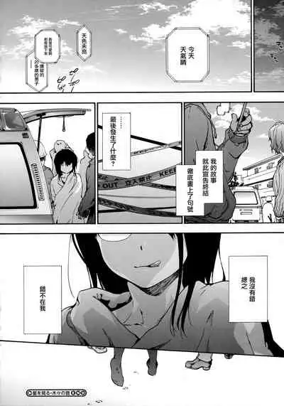 [Uba Yoshiyuki] Harem Spiral Ch. 1-7 [Chinese] [無邪気漢化組]