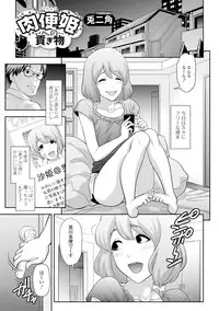 [Anthology] Gekkan Web Otoko no Ko-llection! S Vol. 07 [Digital]