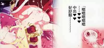 Yoiko no Sukebe Douwa Series 1 Hadaka no Chijoou-sama