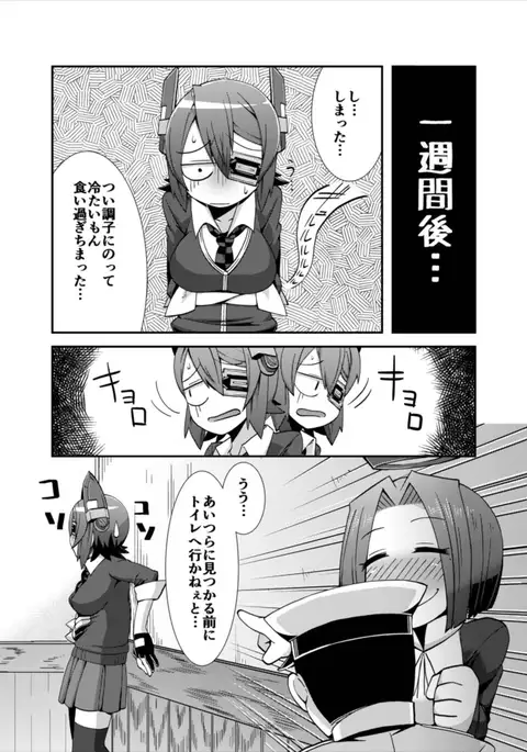 Tenketsu Nerawareta Tenryuu-chan no Oshiri