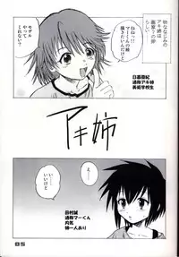 (CR35) [Sendouya (Juan Gotoh)] Shounen Teikoku - Boys' Empire