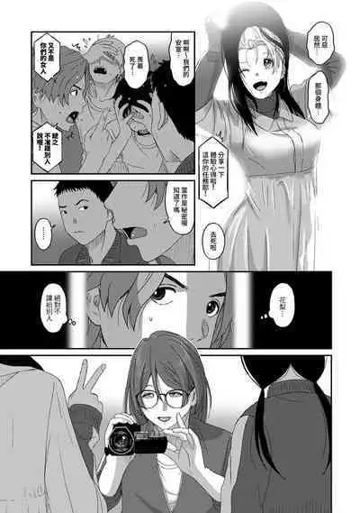 Itaiamai | 痛苦的甜蜜 Ch. 1-24