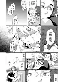 (SUPER21) [Crazy9 (Ichitaka)] Sairoku 2 (Durarara!!)