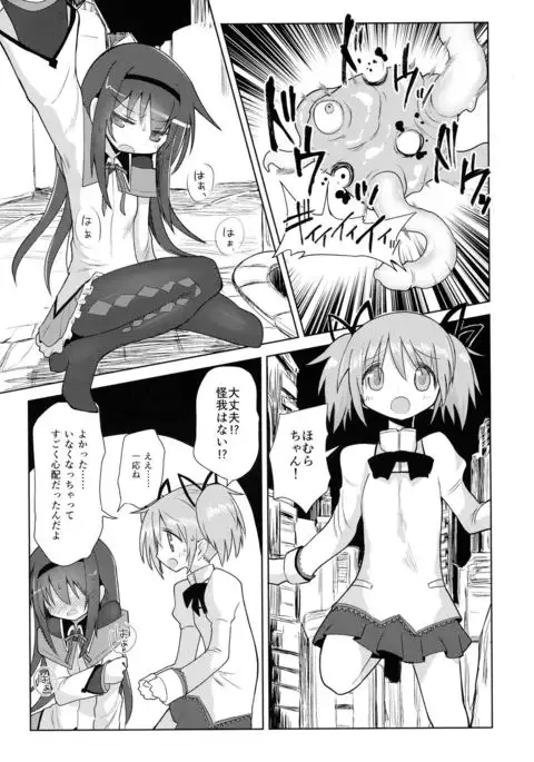 Bed no uede Suu Nante