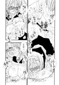 [Inomoto Rikako] LOVE STORE