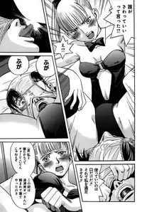 [Katayama Makoto] Ingaijima Gekan