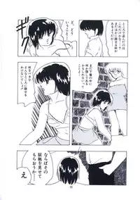 [Kazusa Shima] Yousei Maneki Heya no Seishun