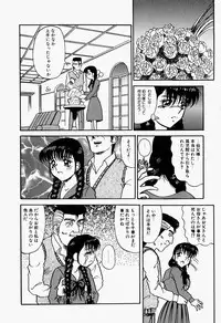 [Tomiaki Yuu] Inju ni Nureta Hanazono