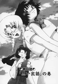 [Suzuki Mira] OH! Edo Momoiro Nikki