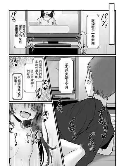 穢されて壊されて