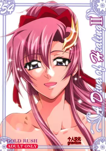 (C72) [GOLD RUSH (Suzuki Address)] A Diva of Healing II (Gundam SEED DESTINY) [Chinese] [graviton个人汉化] [Decensored]