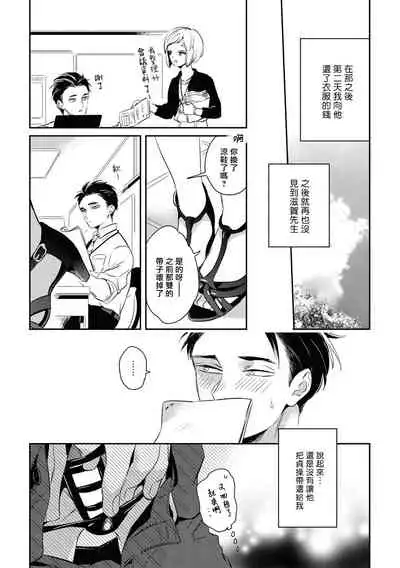 [Akahoshi Jake] Gourmet no Fukurami | 食色可餐 [Chinese] [拾荒者汉化组] [Digital]