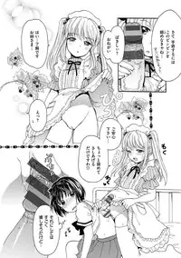 [Ogawa Hidari] Chichin Kurikuri [Digital]